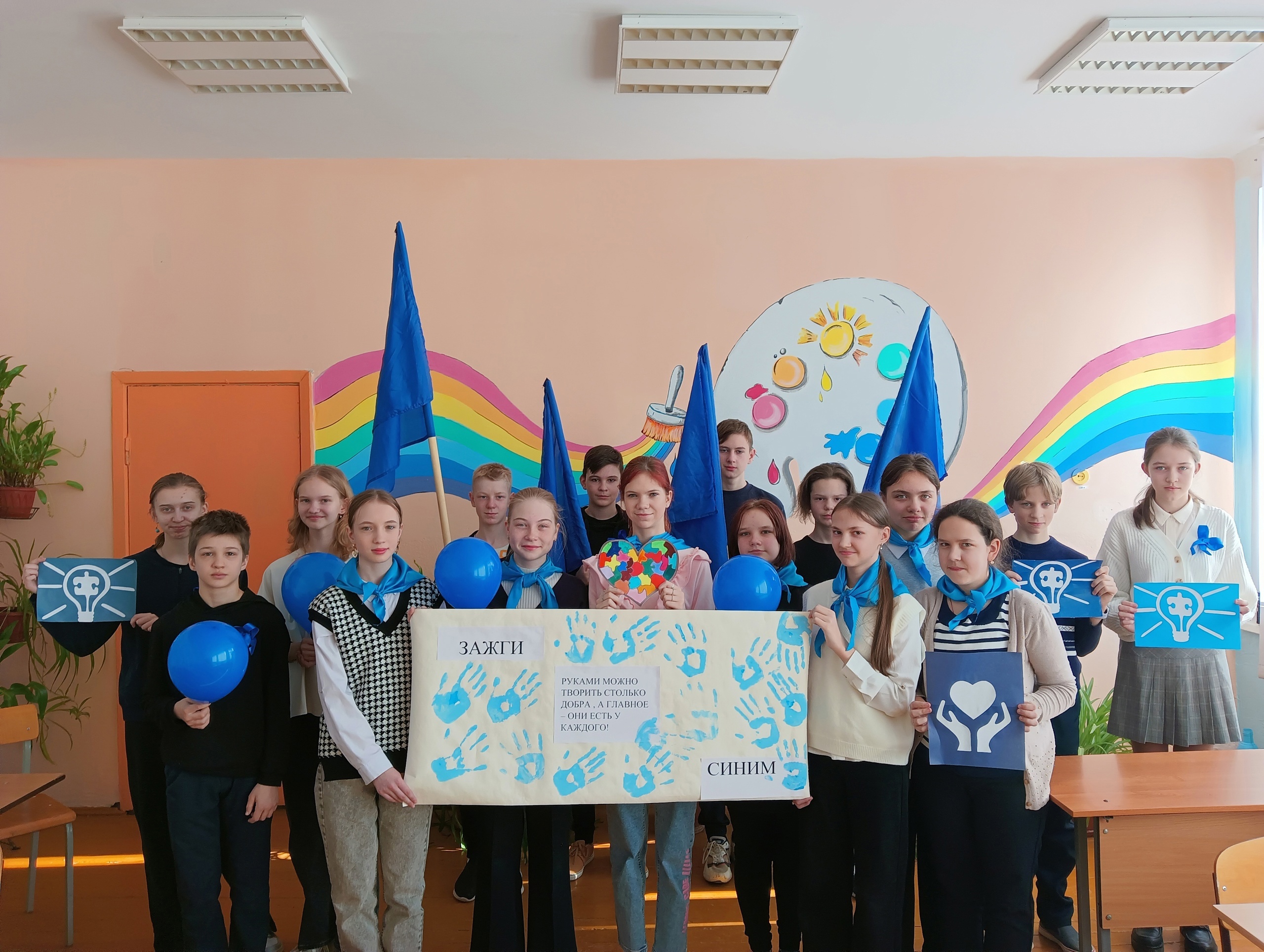 Ребятами 7А класса Бронницкой средней школы была проведена акция «Зажги синим».