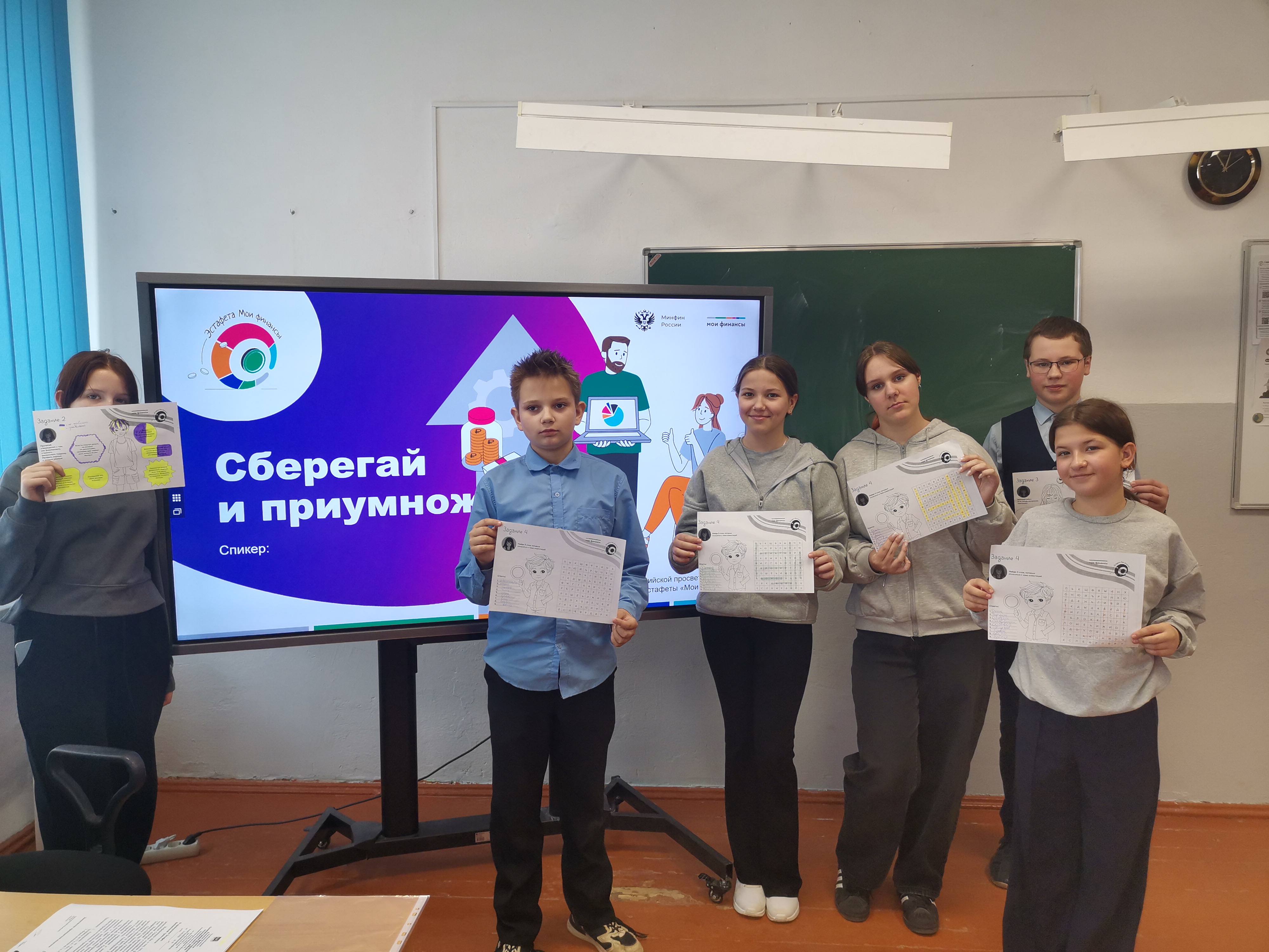 Обучающиеся нашей школы приняли активное участие в первом этапе Всероссийской просветительской эстафеты 2025 года &amp;quot;Мои финансы&amp;quot; - &amp;quot;Сберегай и приумножай&amp;quot;..