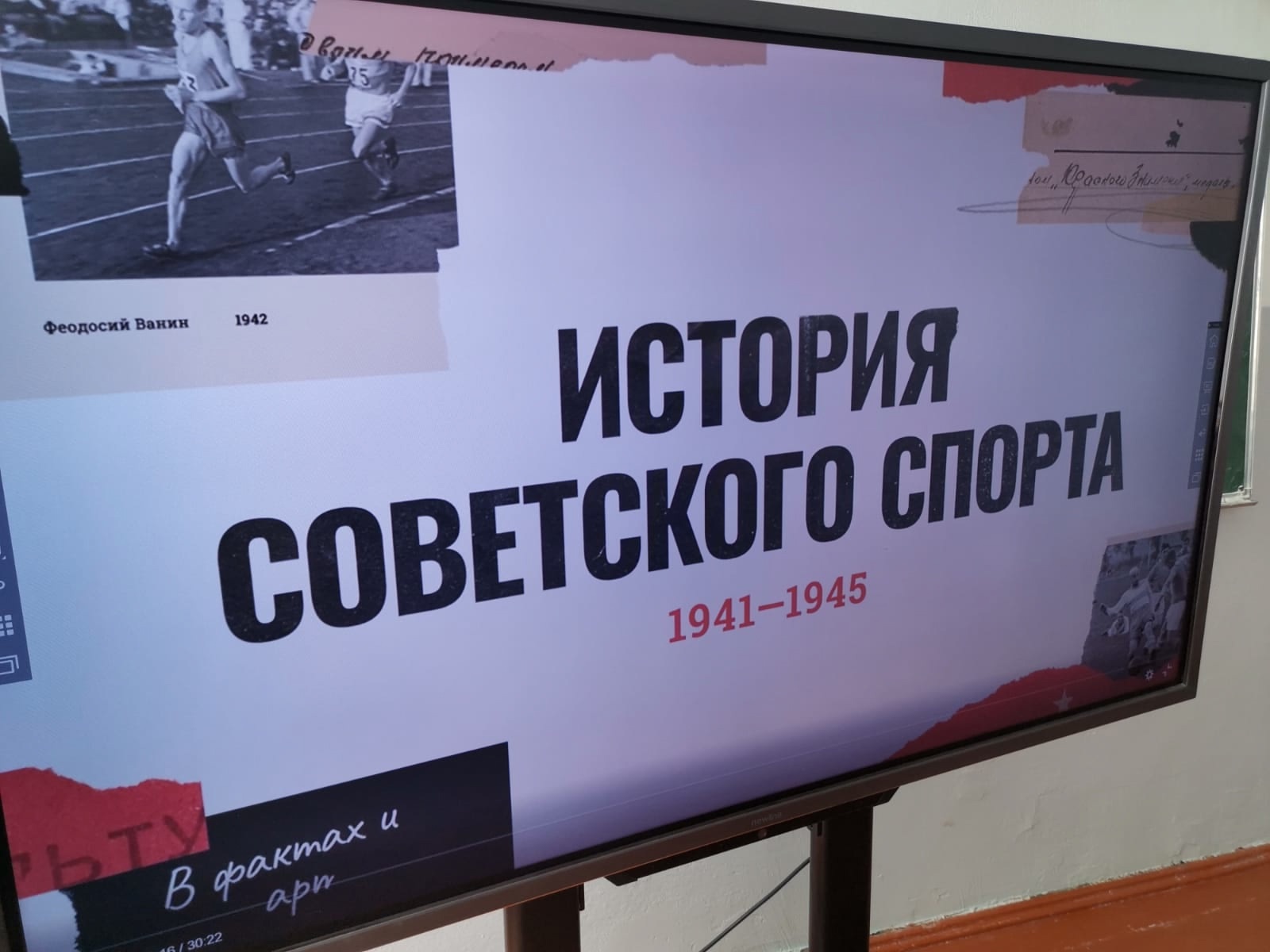 Всероссийская патриотическая акция «герои спорта - Герои войны: Наследие победителей».